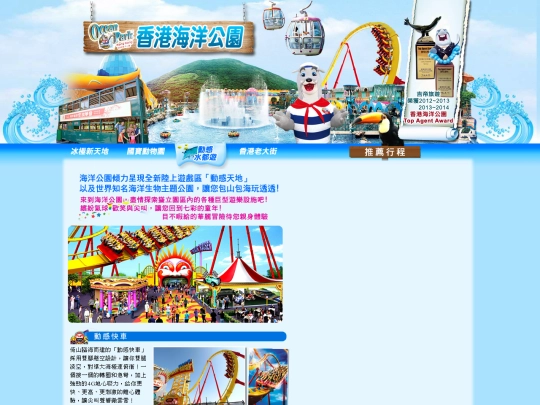 ggogo/ocean-park/index3 screenshot