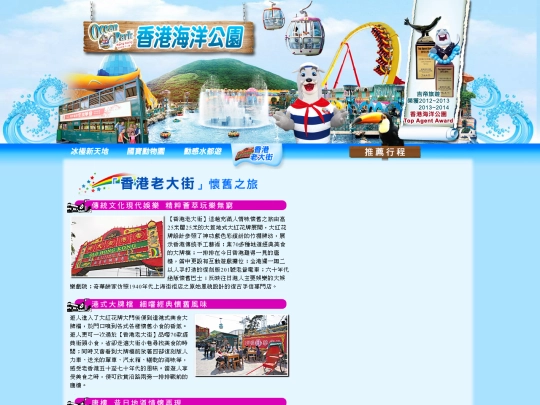 ggogo/ocean-park/index4 screenshot