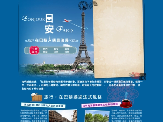ggogo/paris screenshot