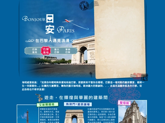 ggogo/paris/index2 screenshot