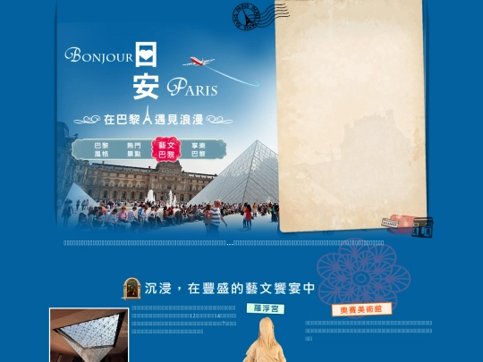 ggogo/paris/index3 screenshot