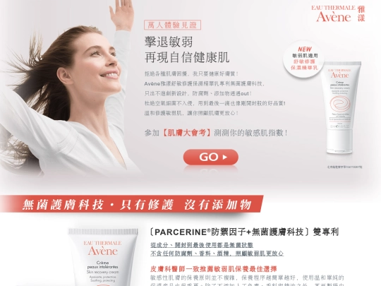 hearst/avene screenshot