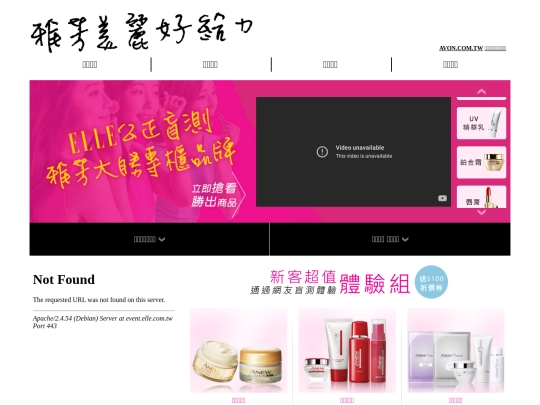hearst/avon screenshot