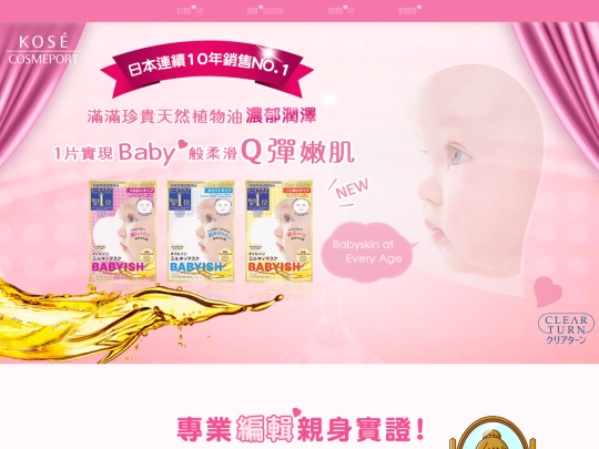 hearst/babyish screenshot