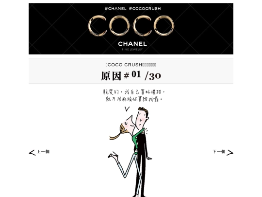 hearst/chanel/content screenshot