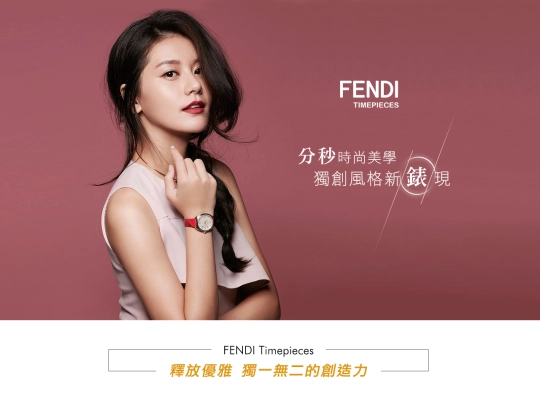 hearst/fendi screenshot