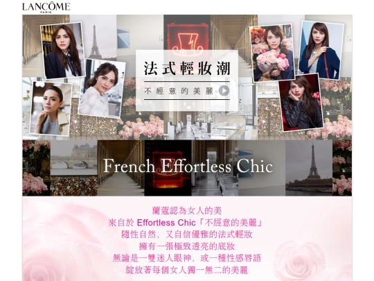 hearst/lancome screenshot