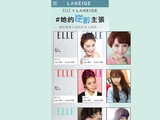 hearst/laneige/complete screenshot