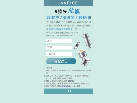 hearst/laneige/data_m screenshot