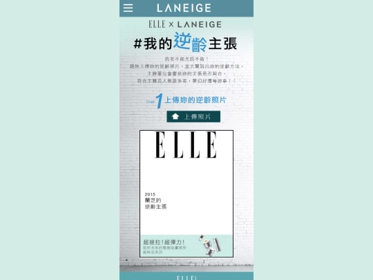 hearst/laneige/game screenshot