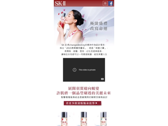 hearst/skii/mobile screenshot