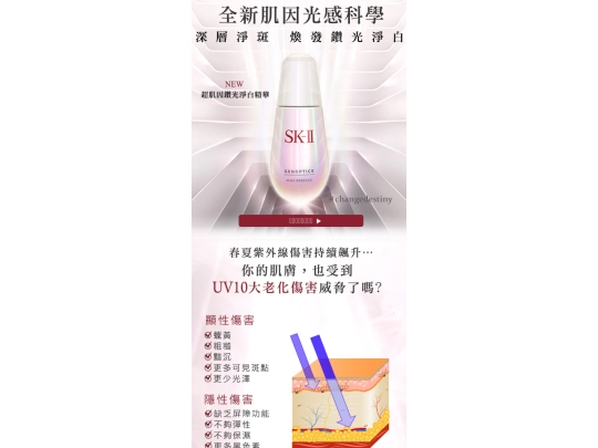 hearst/skii1/mobile screenshot