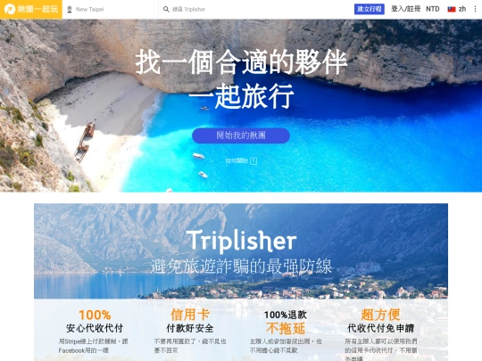 triplisher/w_070 screenshot