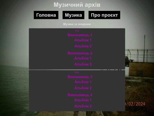 music screenshot