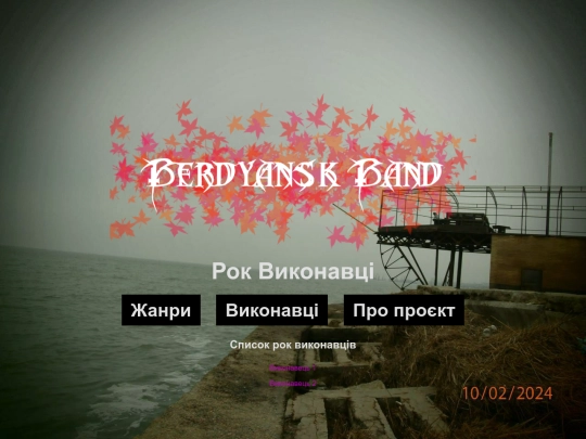 rock screenshot