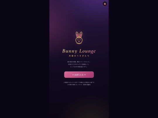 bunny-lounge screenshot