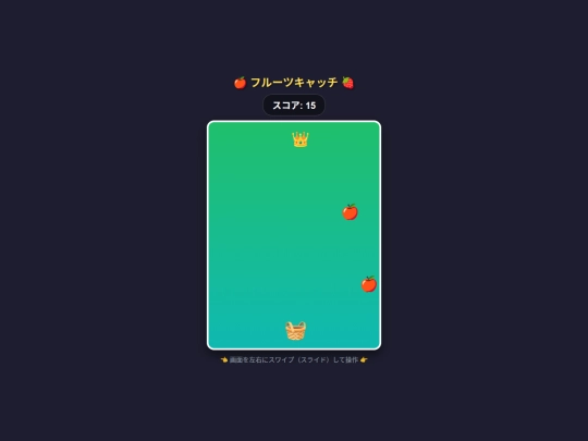 fruit-catch-game screenshot