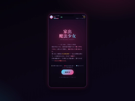 iede mahou shoujo screenshot