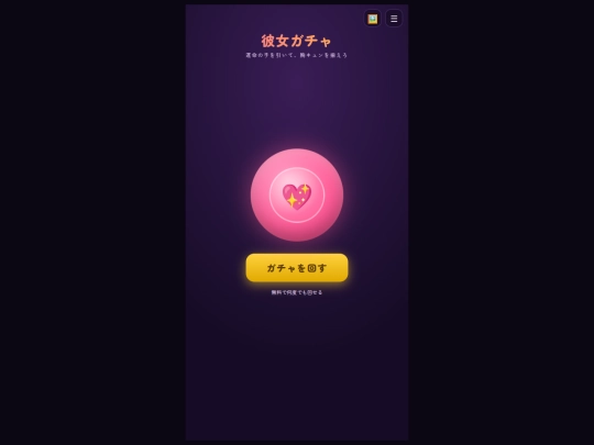kanojo gacha screenshot