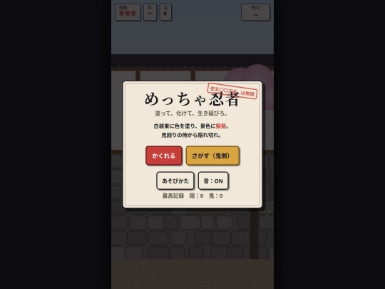meccha-ninja screenshot