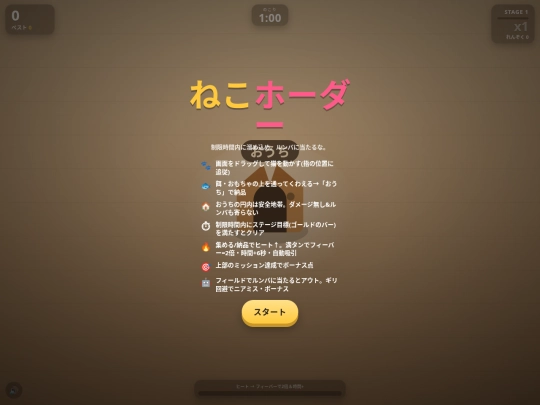 neko-hoarder screenshot
