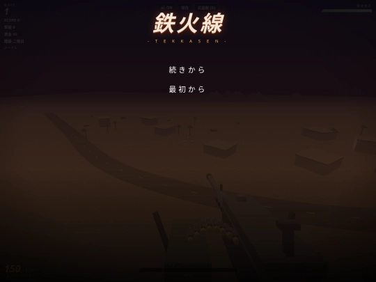 tekkasen screenshot