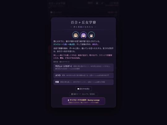 yurigaoka-jogakuryou screenshot