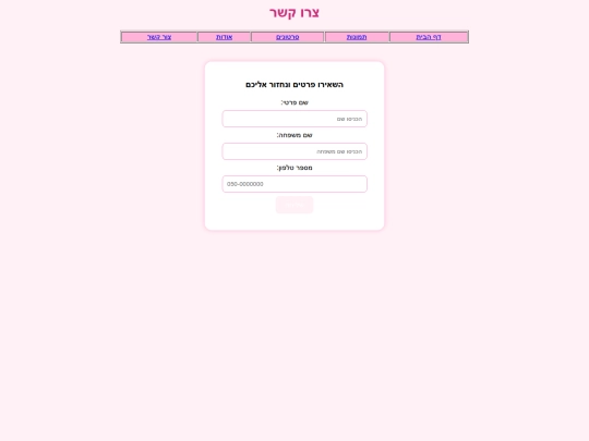 contact screenshot