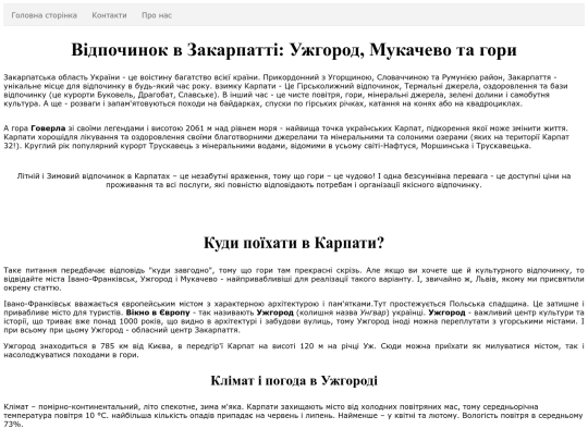 uzhgorod screenshot