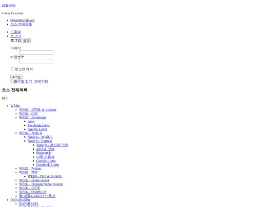 생코 screenshot