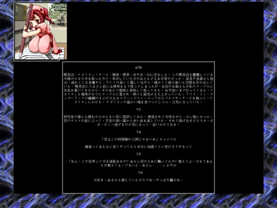 diary screenshot
