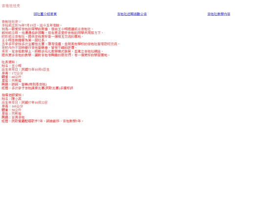 guitar_hisory screenshot