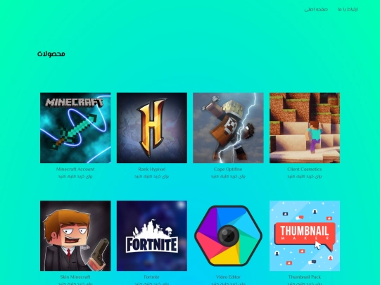 Products screenshot