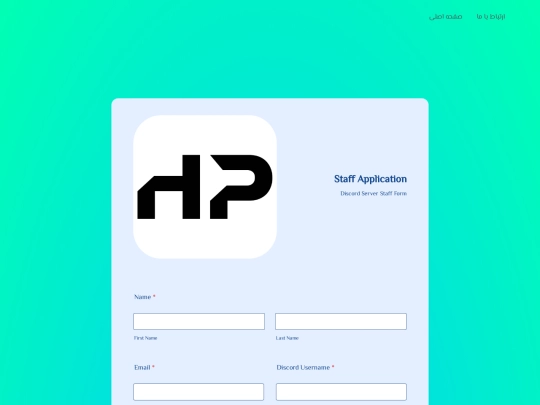 Staff-Application screenshot