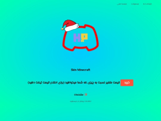 product/skin screenshot