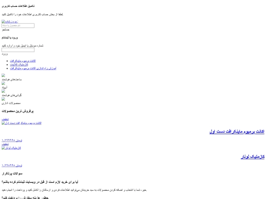 zbron.ir-home_files/zbron.ir-home screenshot