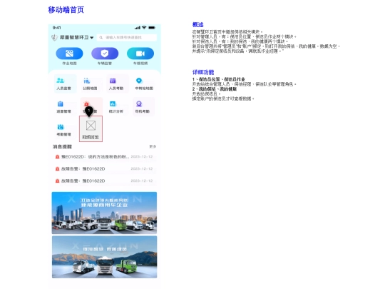 prod/huanwei/2411视频回放功能/首页 screenshot