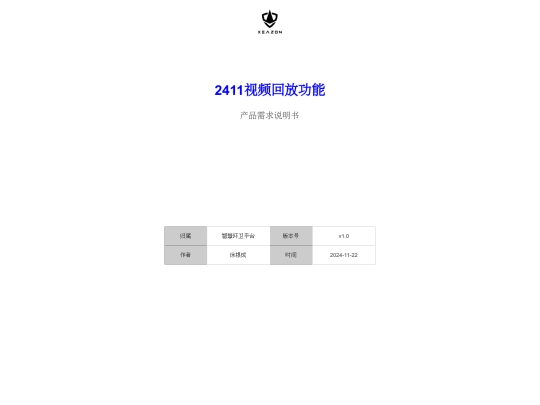 prod/huanwei/2411视频回放功能/resources/reload screenshot