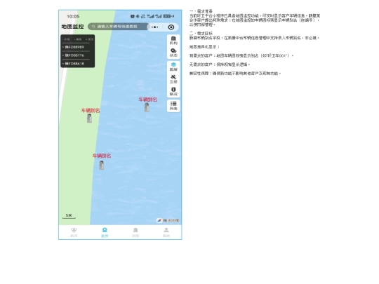 prod/huanwei/2503小程序优化/位置监控车标位置显示车辆别名 screenshot