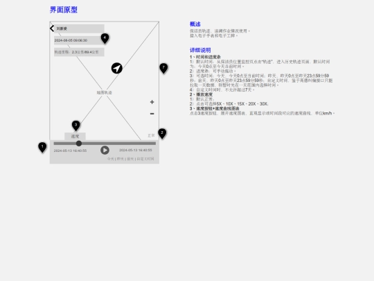 prod/huanwei/2507保洁电子工牌简化版/轨迹 screenshot