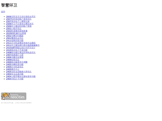 prod/huanwei screenshot