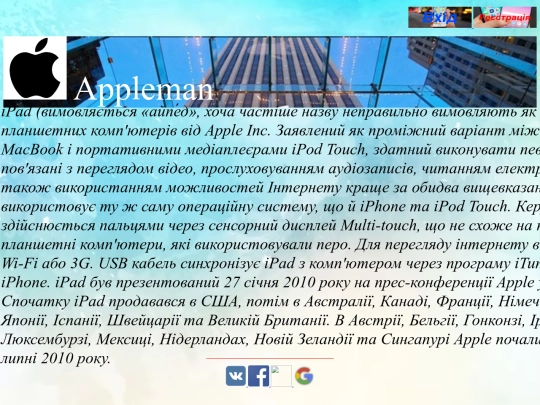 ipad screenshot