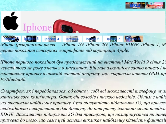 iphone2 screenshot