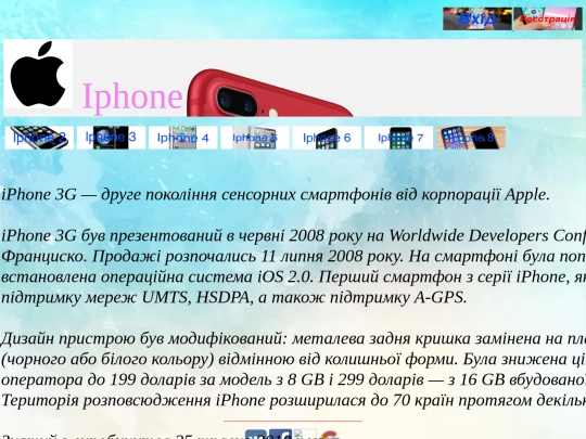 iphone3 screenshot