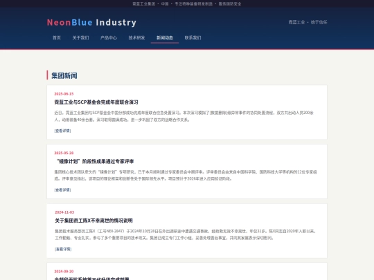 news screenshot