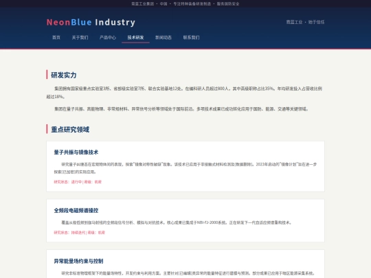 technology screenshot