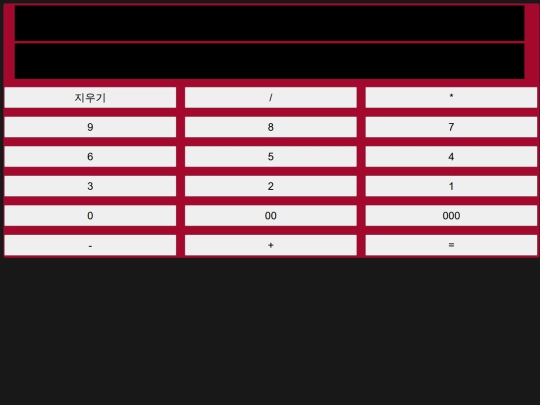 calculator screenshot