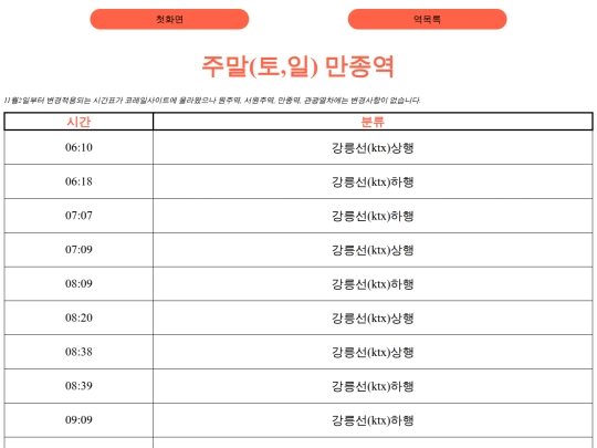 project_wonju_station/weekendManjong screenshot