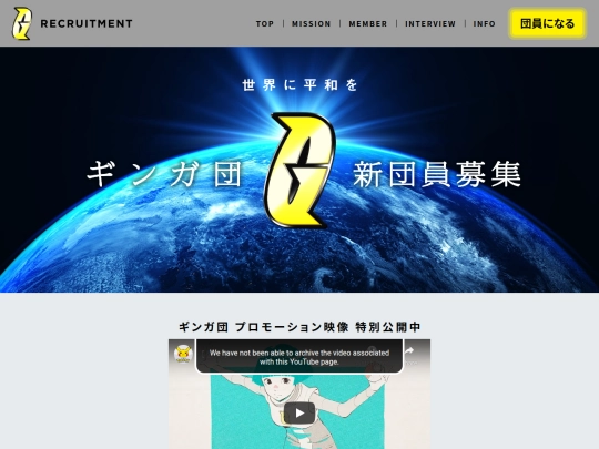 pokemon/tgs/teamgalacticsite screenshot