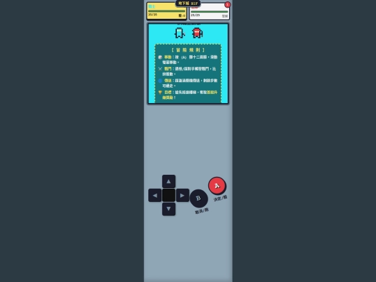 遊戲 screenshot